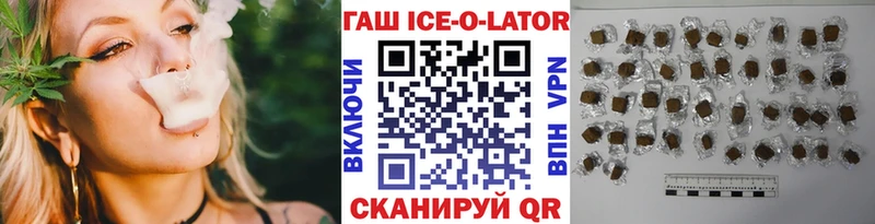 ГАШ хэш  Бабаево 