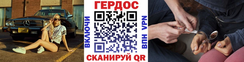 Героин хмурый  Бабаево 