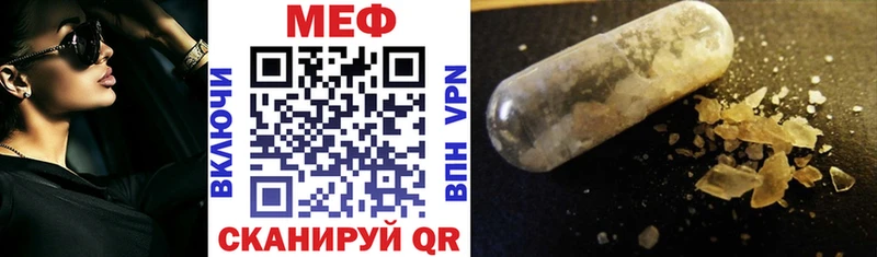 МЕФ мяу мяу  купить наркотики сайты  Бабаево 